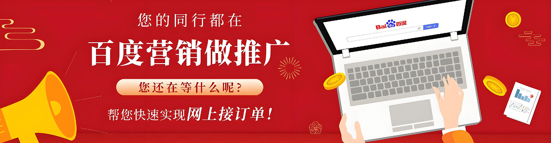 玄武百度广告竞价